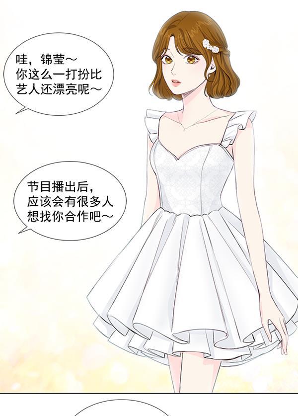 所以和黑粉结婚了韩漫全集-第22话无删减无遮挡章节图片 