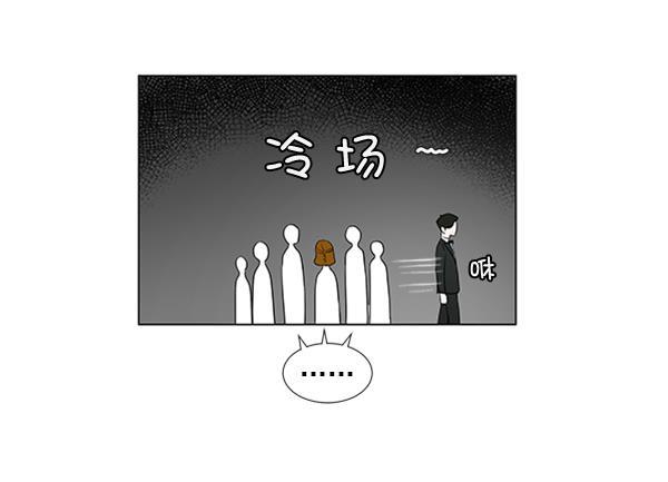 所以和黑粉结婚了韩漫全集-第22话无删减无遮挡章节图片 