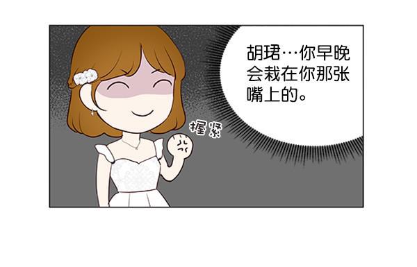 所以和黑粉结婚了韩漫全集-第22话无删减无遮挡章节图片 
