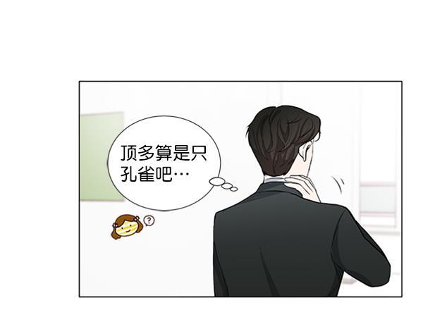 所以和黑粉结婚了韩漫全集-第22话无删减无遮挡章节图片 