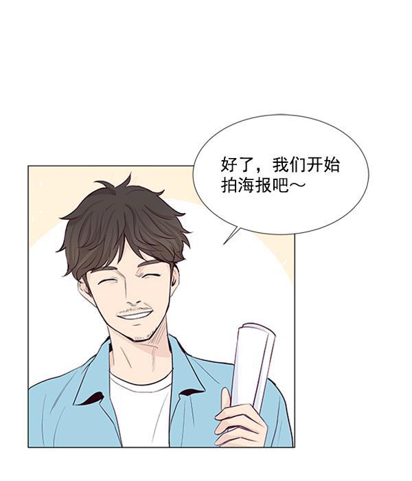 所以和黑粉结婚了韩漫全集-第22话无删减无遮挡章节图片 