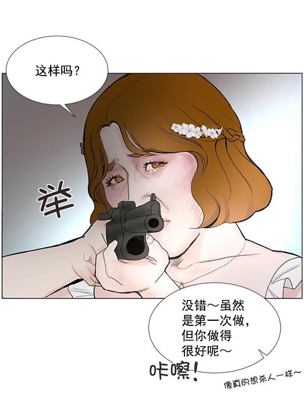 所以和黑粉结婚了韩漫全集-第22话无删减无遮挡章节图片 