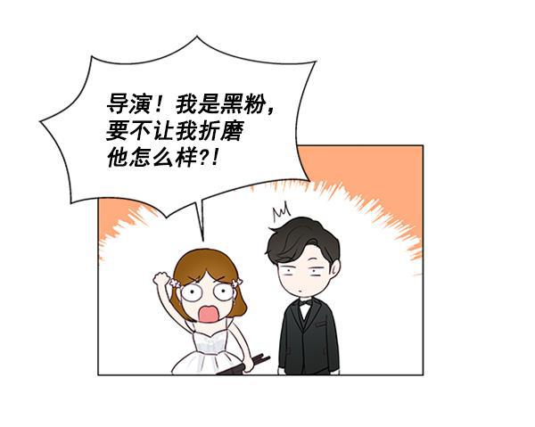 所以和黑粉结婚了韩漫全集-第22话无删减无遮挡章节图片 