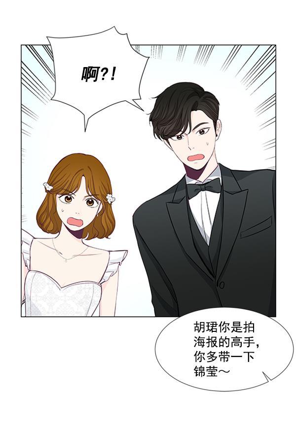 所以和黑粉结婚了韩漫全集-第22话无删减无遮挡章节图片 
