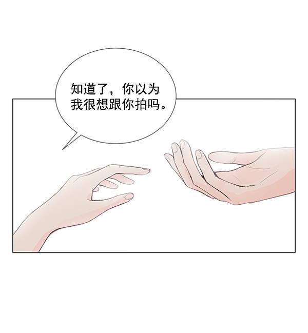 所以和黑粉结婚了韩漫全集-第22话无删减无遮挡章节图片 