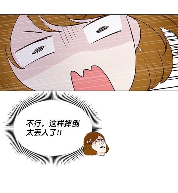所以和黑粉结婚了韩漫全集-第22话无删减无遮挡章节图片 