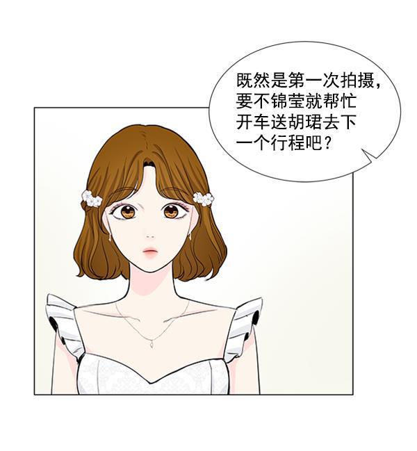 所以和黑粉结婚了韩漫全集-第22话无删减无遮挡章节图片 