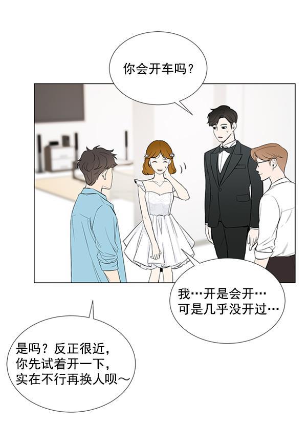 所以和黑粉结婚了韩漫全集-第22话无删减无遮挡章节图片 