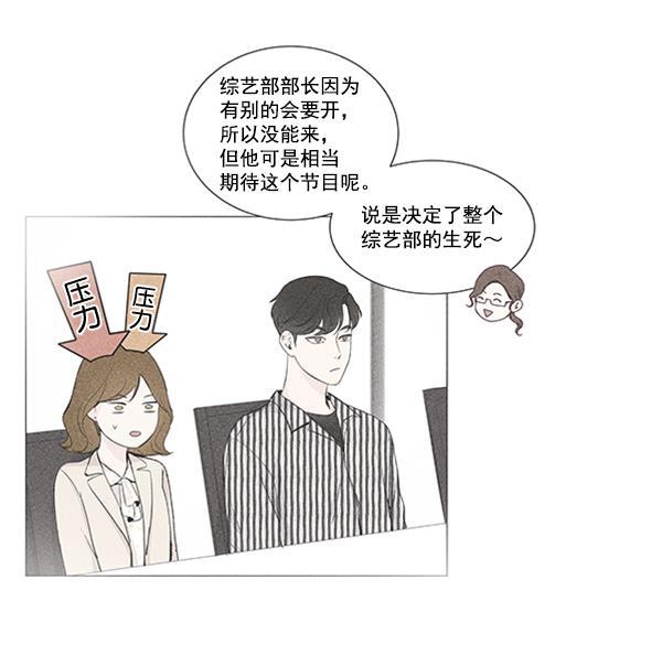 所以和黑粉结婚了韩漫全集-第22话无删减无遮挡章节图片 