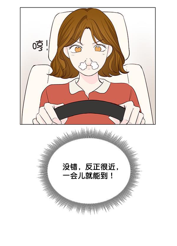 所以和黑粉结婚了韩漫全集-第22话无删减无遮挡章节图片 