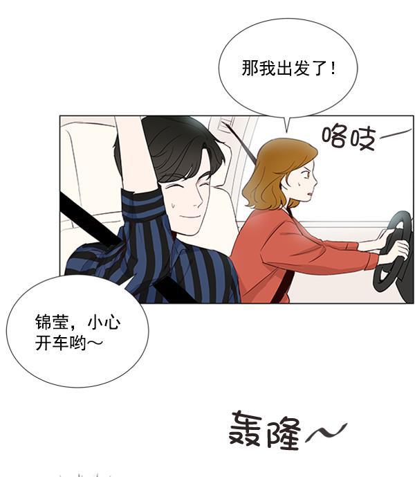 所以和黑粉结婚了韩漫全集-第22话无删减无遮挡章节图片 