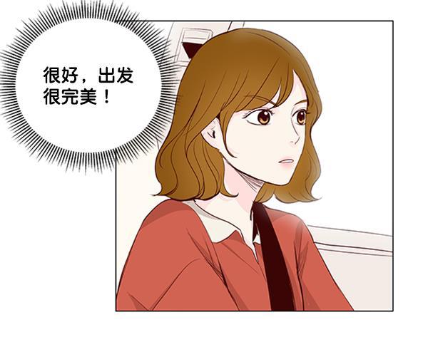 所以和黑粉结婚了韩漫全集-第22话无删减无遮挡章节图片 