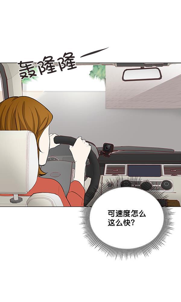 所以和黑粉结婚了韩漫全集-第22话无删减无遮挡章节图片 