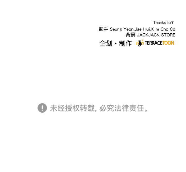 所以和黑粉结婚了韩漫全集-第22话无删减无遮挡章节图片 
