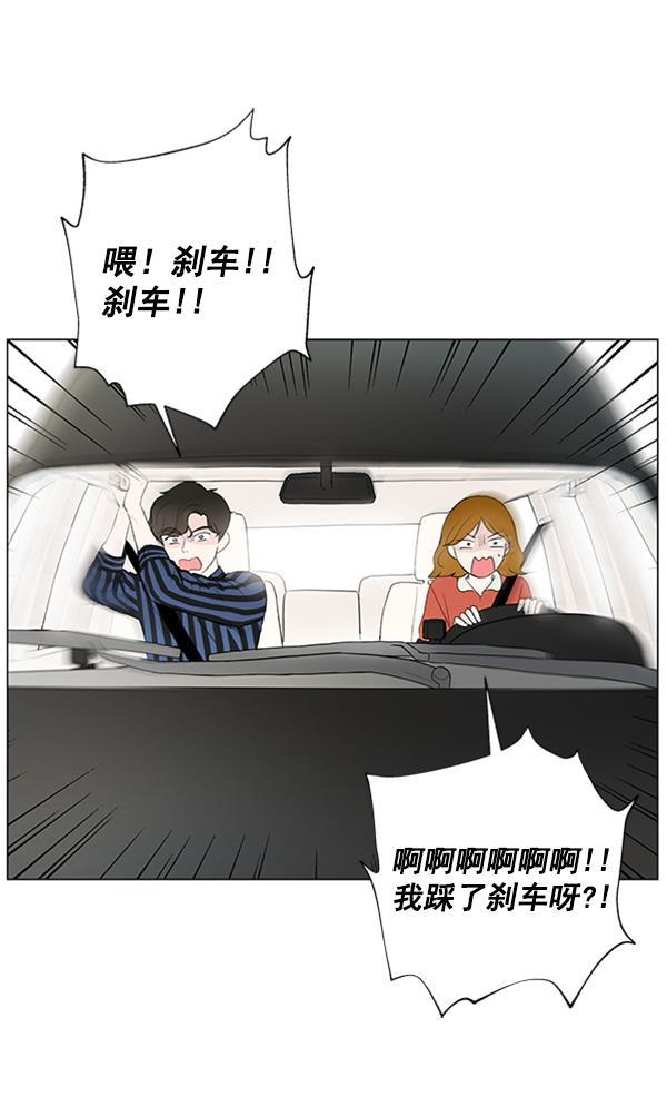 所以和黑粉结婚了韩漫全集-第23话无删减无遮挡章节图片 