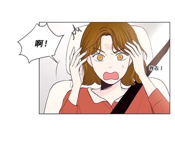 所以和黑粉结婚了韩漫全集-第23话无删减无遮挡章节图片 