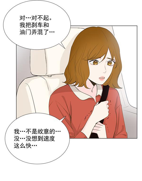 所以和黑粉结婚了韩漫全集-第23话无删减无遮挡章节图片 