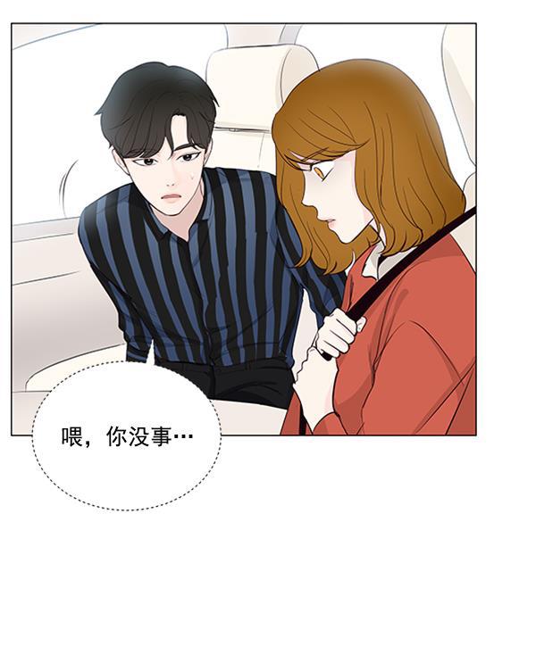 所以和黑粉结婚了韩漫全集-第23话无删减无遮挡章节图片 