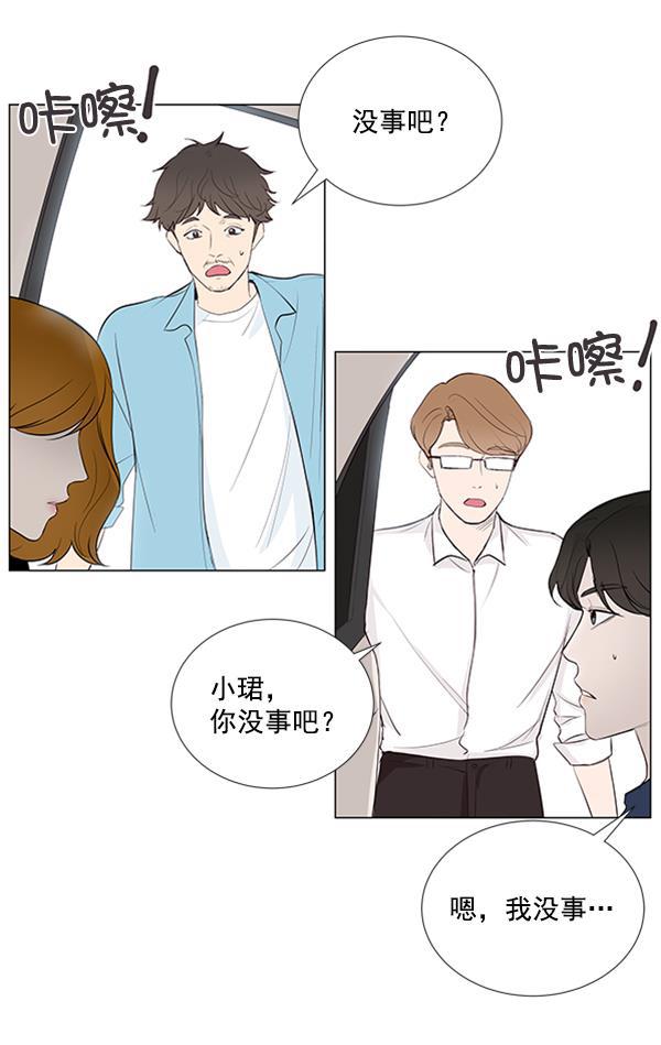 所以和黑粉结婚了韩漫全集-第23话无删减无遮挡章节图片 