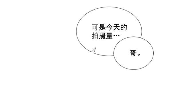 所以和黑粉结婚了韩漫全集-第23话无删减无遮挡章节图片 