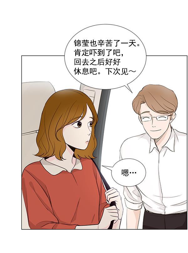 所以和黑粉结婚了韩漫全集-第23话无删减无遮挡章节图片 