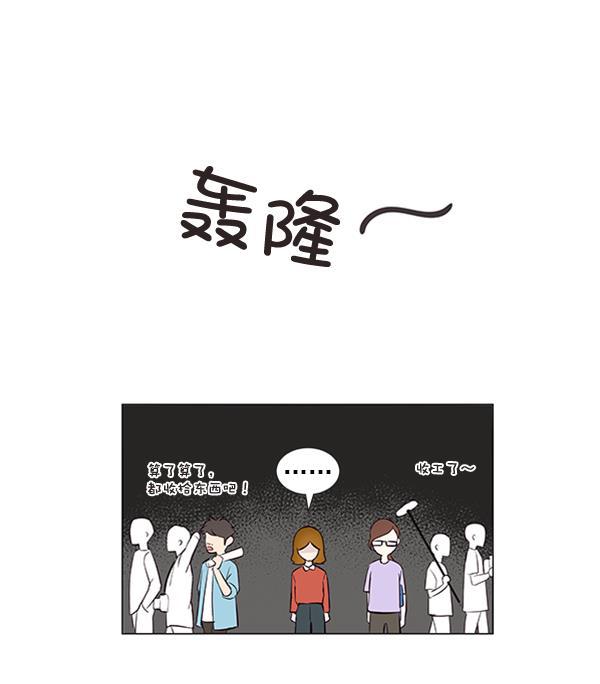 所以和黑粉结婚了韩漫全集-第23话无删减无遮挡章节图片 