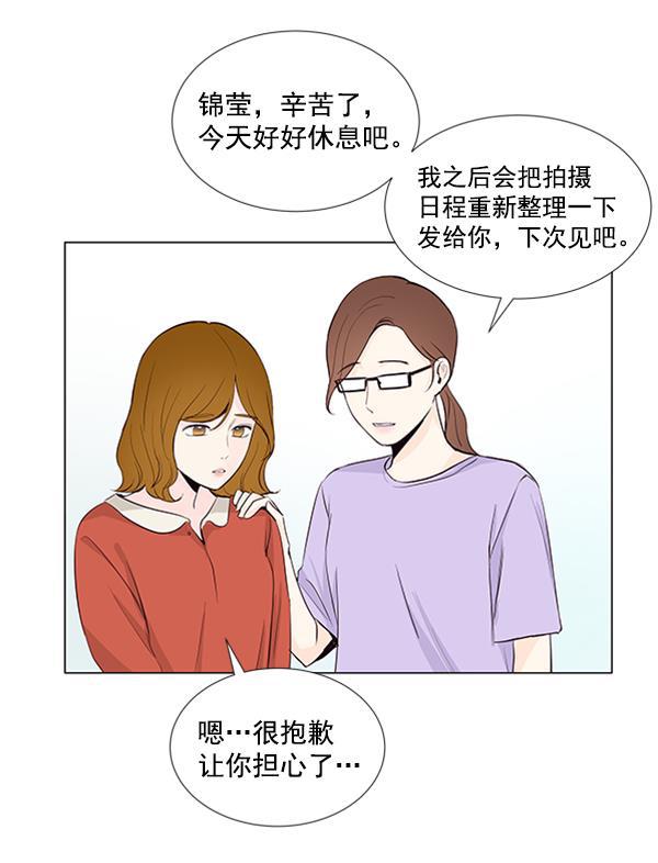 所以和黑粉结婚了韩漫全集-第23话无删减无遮挡章节图片 
