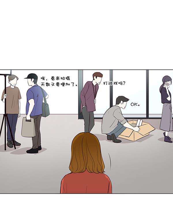 所以和黑粉结婚了韩漫全集-第23话无删减无遮挡章节图片 