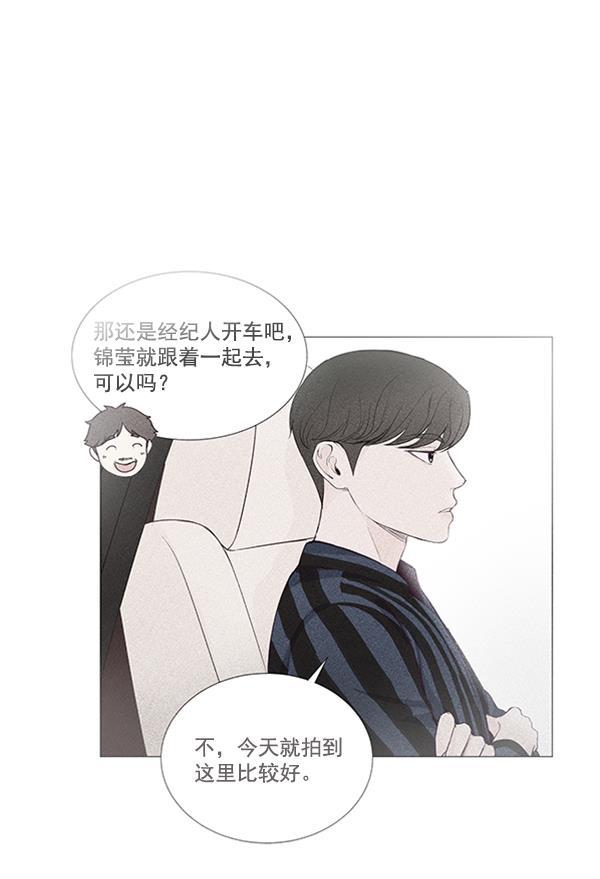 所以和黑粉结婚了韩漫全集-第23话无删减无遮挡章节图片 