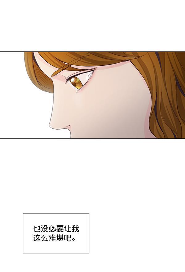 所以和黑粉结婚了韩漫全集-第23话无删减无遮挡章节图片 