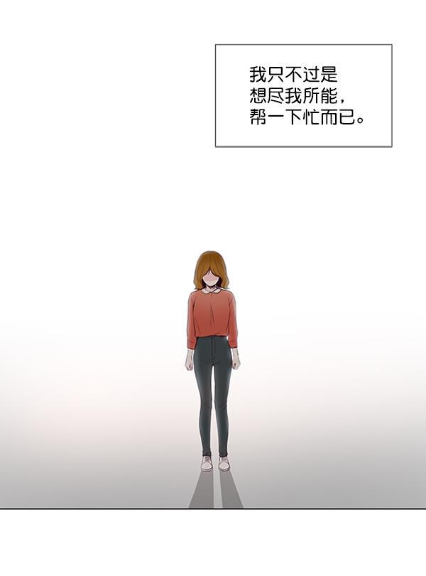 所以和黑粉结婚了韩漫全集-第23话无删减无遮挡章节图片 