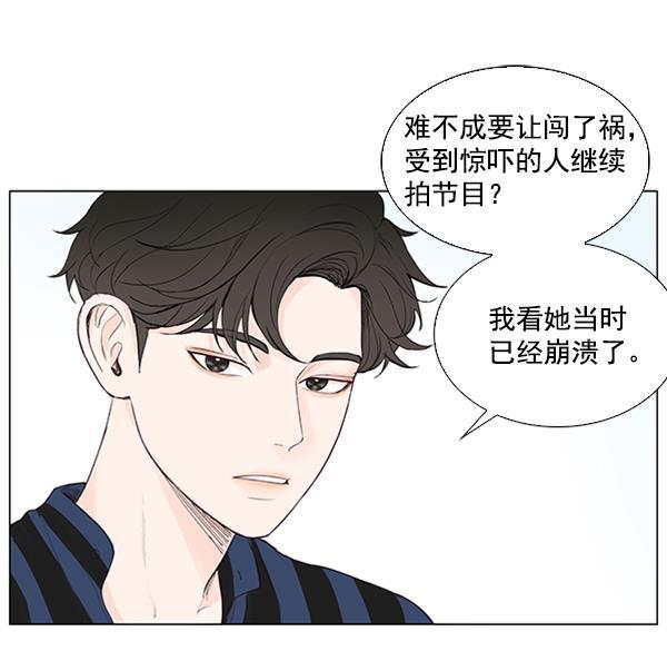 所以和黑粉结婚了韩漫全集-第23话无删减无遮挡章节图片 
