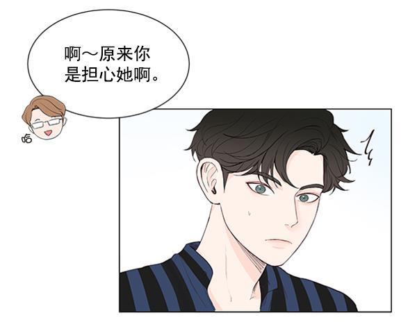 所以和黑粉结婚了韩漫全集-第23话无删减无遮挡章节图片 