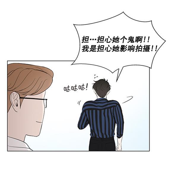 所以和黑粉结婚了韩漫全集-第23话无删减无遮挡章节图片 