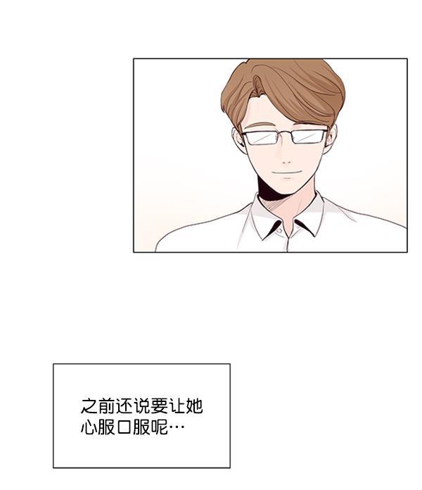 所以和黑粉结婚了韩漫全集-第23话无删减无遮挡章节图片 
