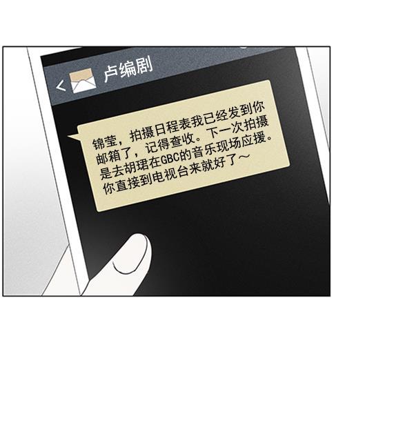 所以和黑粉结婚了韩漫全集-第23话无删减无遮挡章节图片 