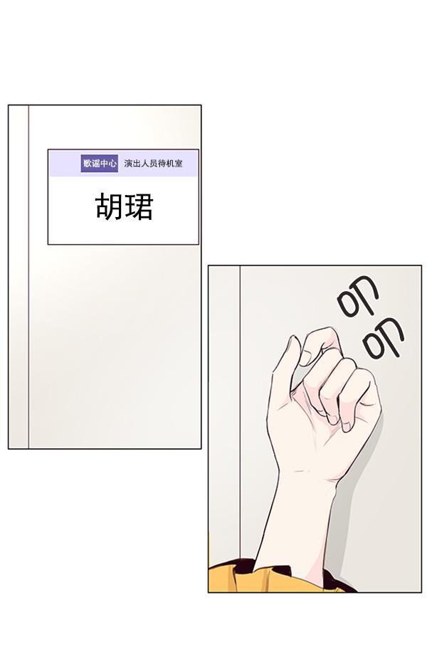 所以和黑粉结婚了韩漫全集-第23话无删减无遮挡章节图片 