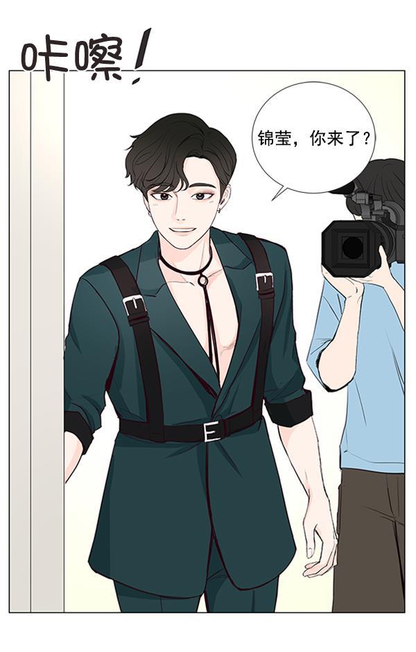 所以和黑粉结婚了韩漫全集-第23话无删减无遮挡章节图片 