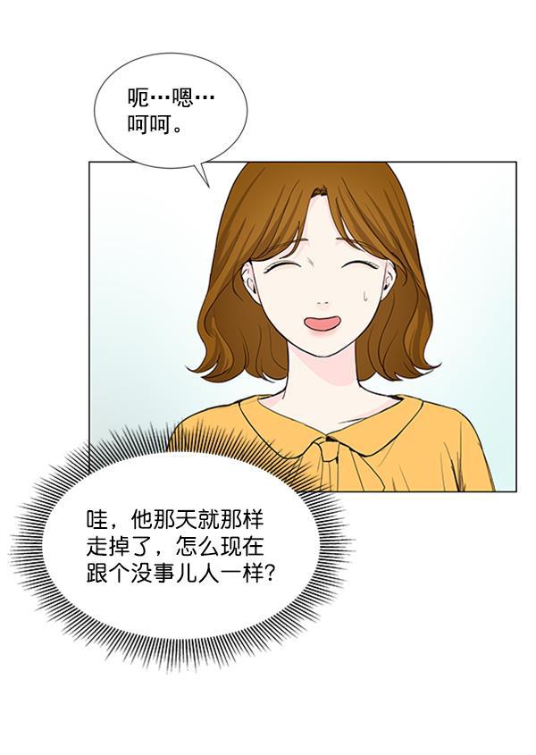 所以和黑粉结婚了韩漫全集-第23话无删减无遮挡章节图片 