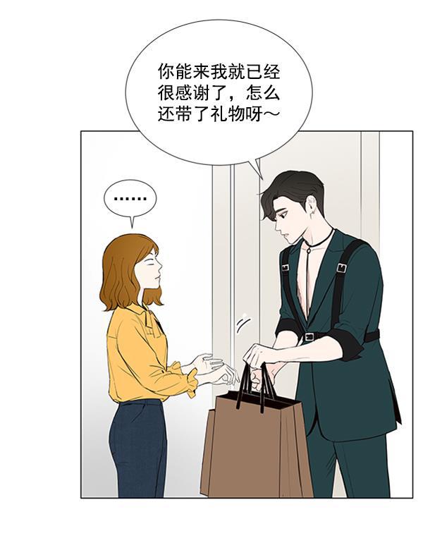 所以和黑粉结婚了韩漫全集-第23话无删减无遮挡章节图片 