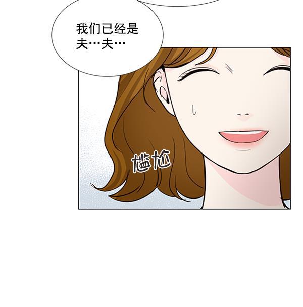 所以和黑粉结婚了韩漫全集-第23话无删减无遮挡章节图片 