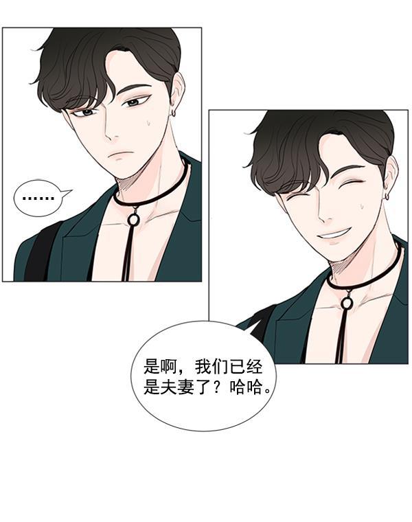 所以和黑粉结婚了韩漫全集-第23话无删减无遮挡章节图片 