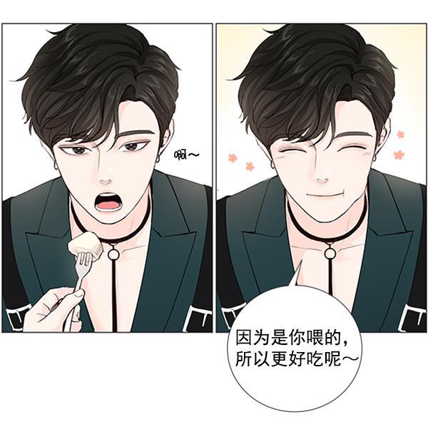 所以和黑粉结婚了韩漫全集-第23话无删减无遮挡章节图片 