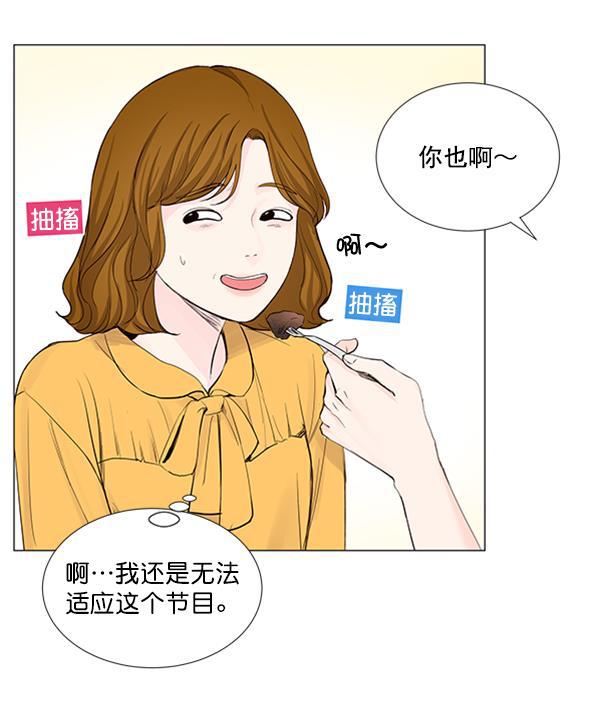 所以和黑粉结婚了韩漫全集-第23话无删减无遮挡章节图片 
