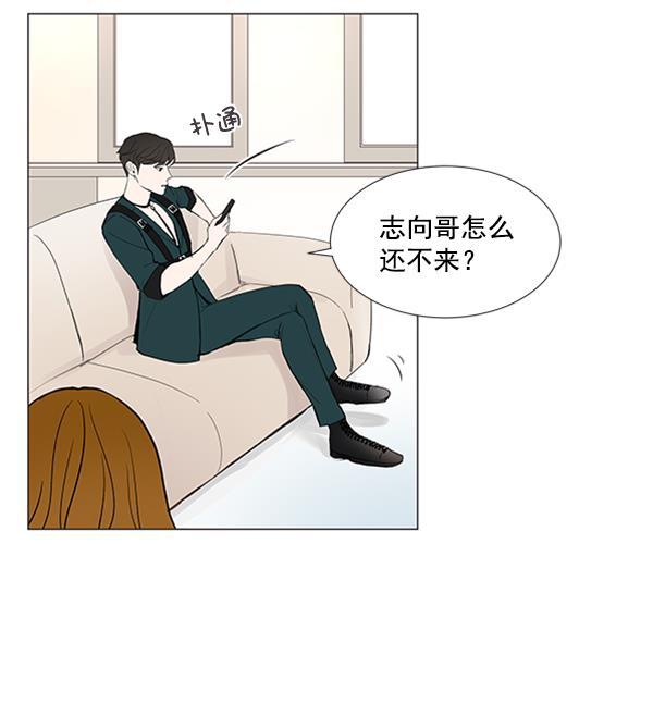 所以和黑粉结婚了韩漫全集-第23话无删减无遮挡章节图片 