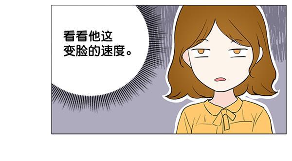所以和黑粉结婚了韩漫全集-第23话无删减无遮挡章节图片 