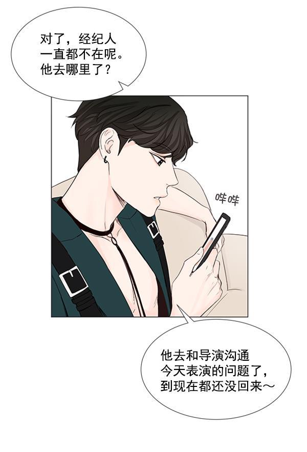 所以和黑粉结婚了韩漫全集-第23话无删减无遮挡章节图片 