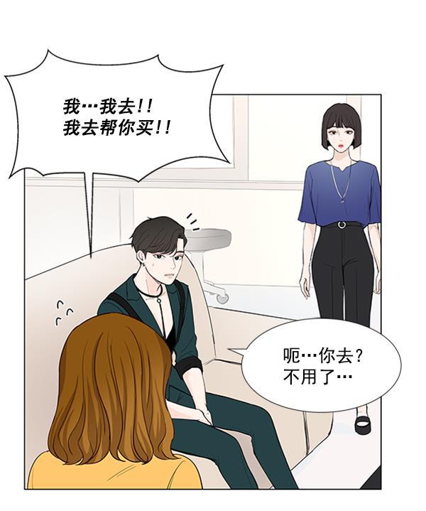 所以和黑粉结婚了韩漫全集-第23话无删减无遮挡章节图片 