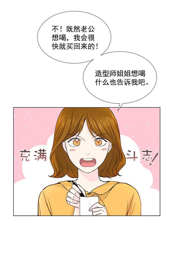 所以和黑粉结婚了韩漫全集-第23话无删减无遮挡章节图片 