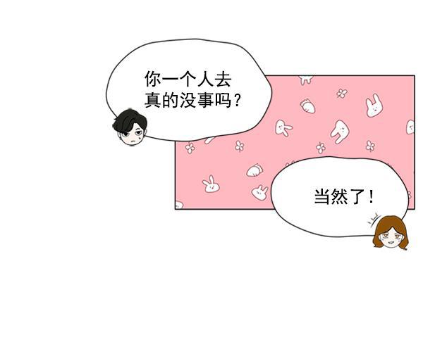 所以和黑粉结婚了韩漫全集-第23话无删减无遮挡章节图片 
